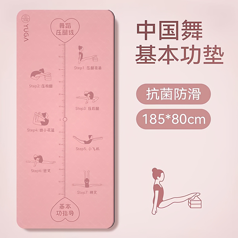 German Yoga Mat, Basic Dance Skills Mat, Non-Slip, Home Use, Children's Dance Practice Special Mat, Thickened Dance Mat