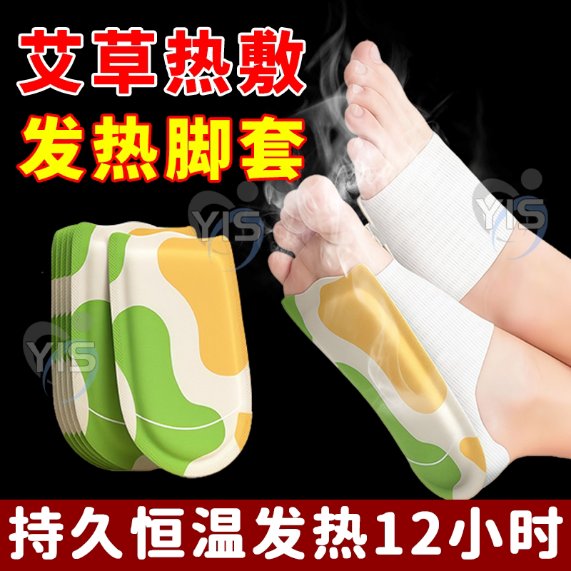 Heating Foot Covers, Heating Insoles, Socks, Wearable Foot Covers, Winter Hot Compress Foot Warmers, Foot Warmers, Foot Sole Warm Compresses