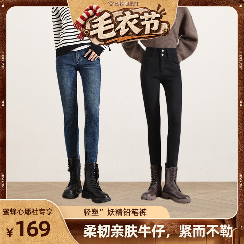 [Bee Wish Club] Hippie Girl 26 Autumn Two-Tone Slim Fit Skinny Pants 0081