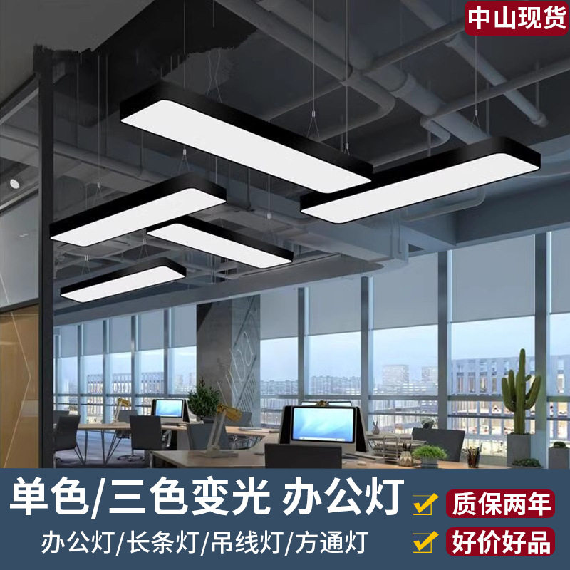 LED办公灯长条灯:照亮你的健身与办公空间-商用折叠桌椅/展业桌椅-淘宝好物网