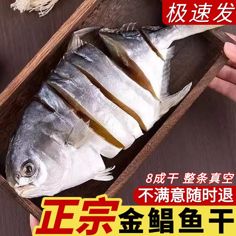 新货金鲳鱼：如何挑选与烹饪？鲜美海味，顺丰包邮到家！