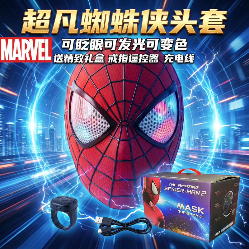 Marvel Genuine Fully Automatic Amazing Spider-Man Headgear with Movable and Blinking Features, Children's Day Birthday Gift