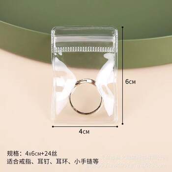 Pvc transparent jewelry storage bag earrings jewelry thickened sealed bag jewelry toy bracelet ziplock bag explosion-proof style