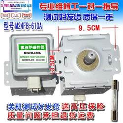 원래 전자 레인지 오븐 Magnetron/M24FB-610A General Galanz 6 수평 분리 액세서리