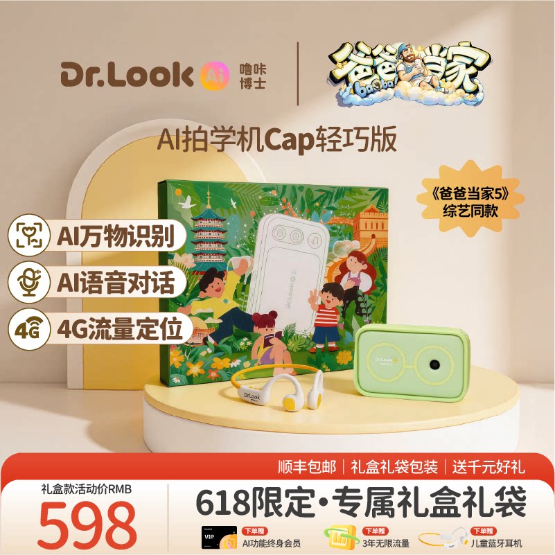 [Подарочная коробка] Dr. Luka AI Shooting Machine Cap Camera Умная игрушка для мальчиков и девочек, детский подарок на День защиты детей