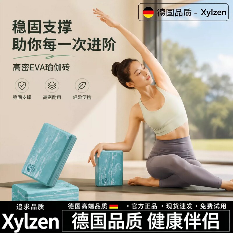 German Yoga Bricks, High-Density Fitness Yoga Special Bricks, Extended Dance Bricks, Kidsren's Stretching Practice Foam Bricks