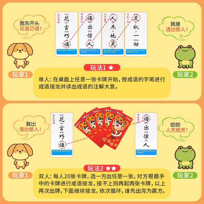新年祝福成语大放送:送给学生的四字智慧锦囊-生活-淘宝百科网