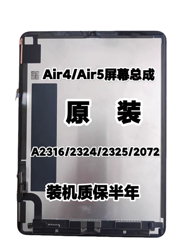 iPad Air 4 Pro Air 5 Internal and External Screen A2316 A2588 Original Screen Assembly Assembly iPad Air 4 Pro Air 5 Internal and External Screen A2316 A2588 Original Screen Assembly Assembly