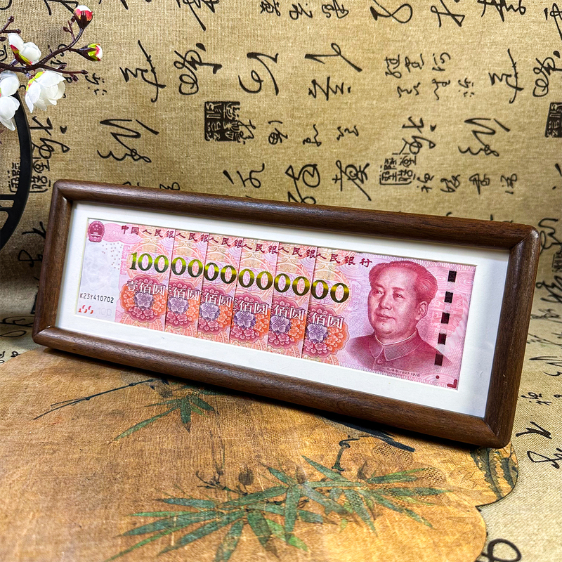 Housewarming and Business Opening Gifts, Rmb, Daohao River Mountain Solid Wood Photo Frame, Coin Collection Display Frame, Gift for Friends and Colleagues