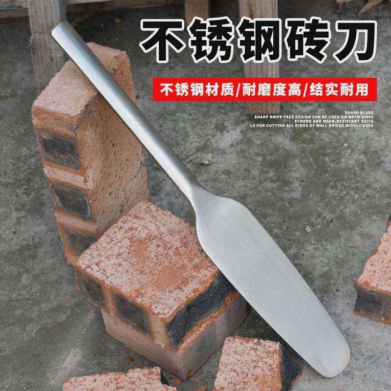 不锈钢砖刀和双面瓦刀有什么区别?哪种更适合砌墙泥工?-砌刀-淘宝好物网