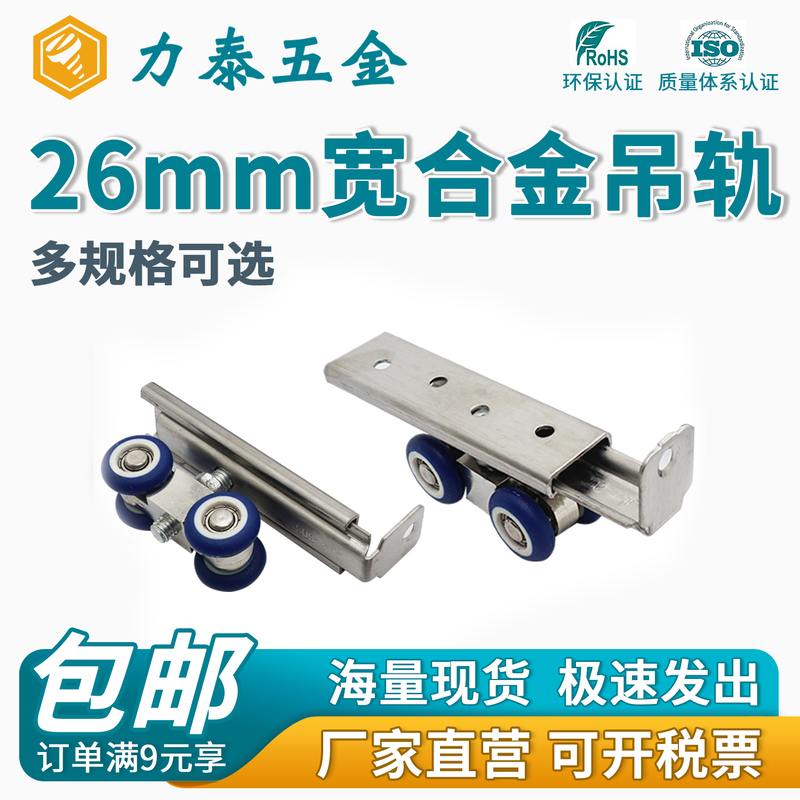 26mm Wide Industrial Aluminum Profile Hardware Accessories for Home Living Room Sliding Door Track, Curtain Box, Hanging Rail, and Small Cart
