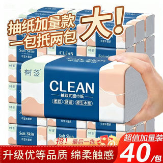 【最后一批 活动冲量】大包家用加厚实惠装商用便宜卫生整箱批发