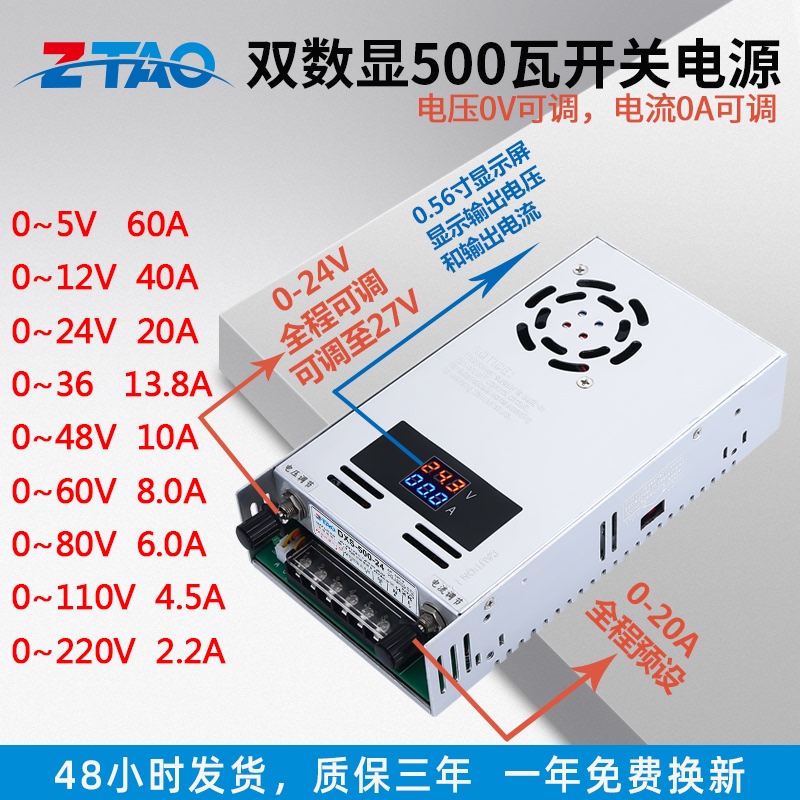 Digital Display Adjustable Constant Voltage and Constant Current Switching Power Supply 500W12V24V36V48V60V110V220V Rechargeable
