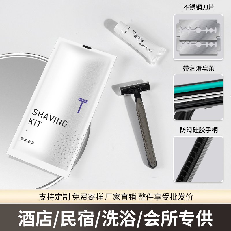 Disposable Razors for Hotels, Men's Manual Razors for Hotel Bathrooms, Individually Packaged Shaving Razors Wholesale