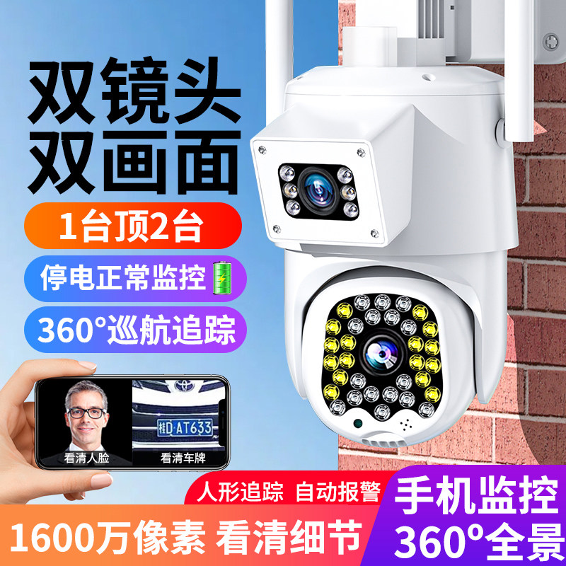 Dual-Camera Monitor 360-Degree No Blind Spots Home Mobile Phone Remote Outdoor High-Definition Night Vision 4g Wireless Camera