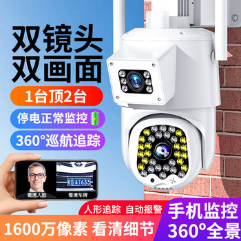 Dual-Camera Monitor 360-Degree No Blind Spots Home Mobile Phone Remote Outdoor High-Definition Night Vision 4g Wireless Camera