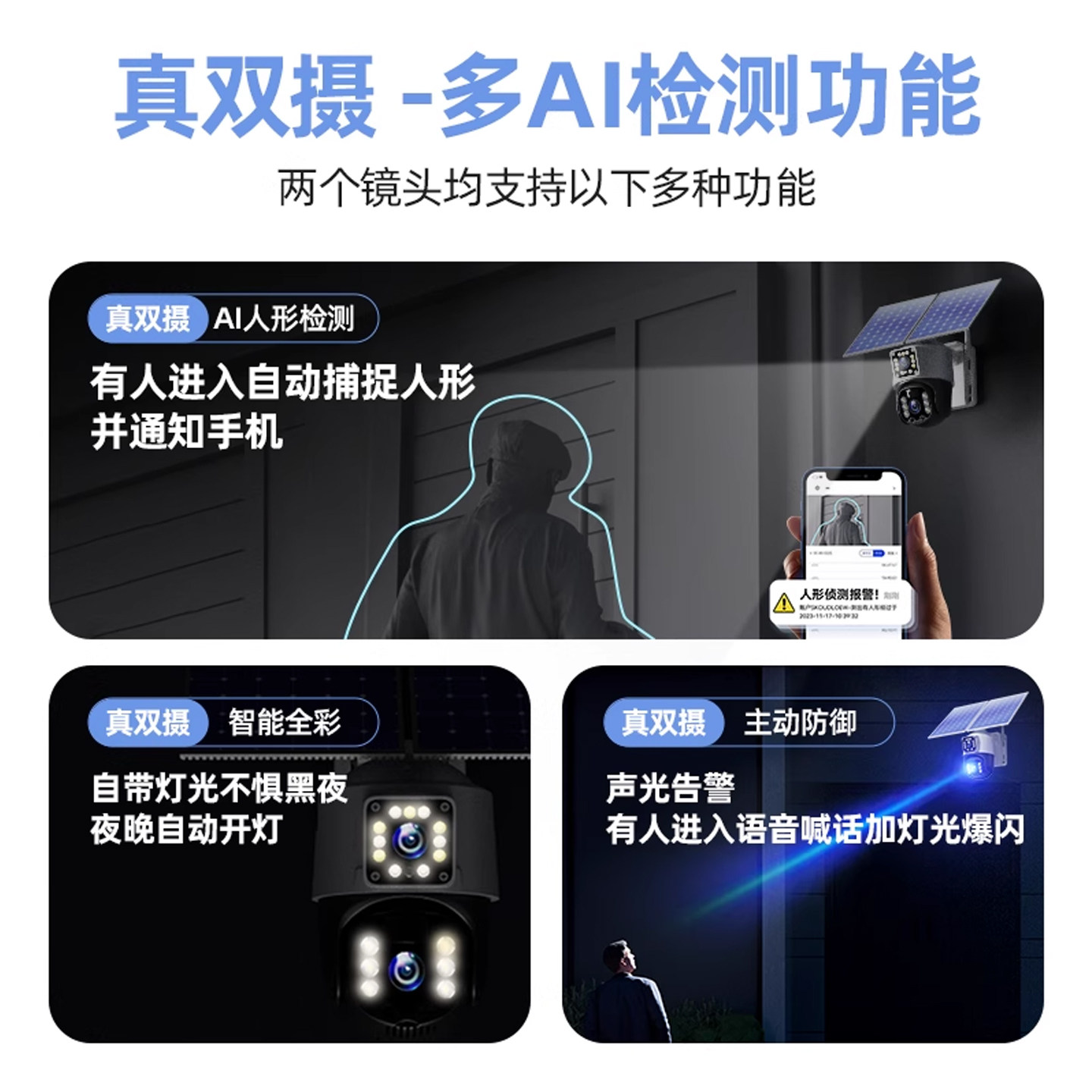 H Biwei Chip 2025 New Model Solar-Powered Surveillance Camera, No Electricity, No Internet, 360-Degree No Blind Spots, Outdoor Use