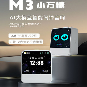 Small Cube Ai Voice Smart Alarm Clock Student Wake-Up Gadget 2025 New Model Timer Time Manager
