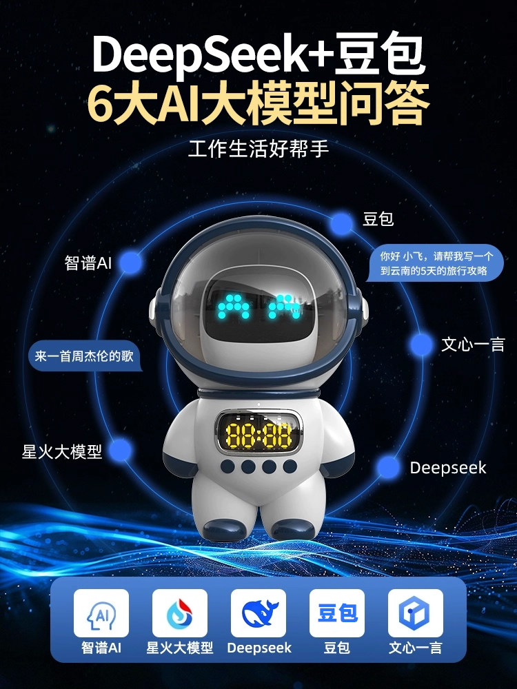 Deepseek Doubao Ai Intelligent Conversation Assistant Chatbot Voice Alarm Clock Intelligent Conversation Robot