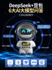 Deepseek Doubao Ai Intelligent Conversation Assistant Chatbot Voice Alarm Clock Intelligent Conversation Robot