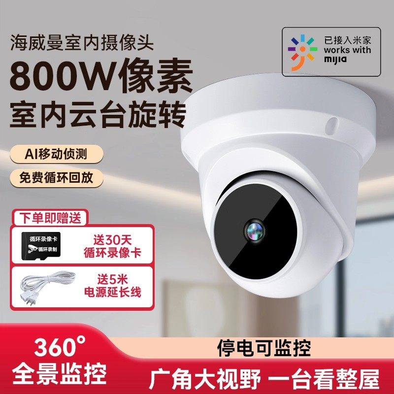 Smart Surveillance Shop Camera Shop Commercial Monitor Home Indoor Mobile Phone Remote Wireless Network Hd