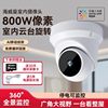 Smart Surveillance Shop Camera Shop Commercial Monitor Home Indoor Mobile Phone Remote Wireless Network Hd