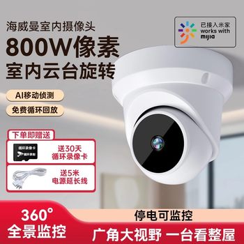 Smart Surveillance Shop Camera Shop Commercial Monitor Home Indoor Mobile Phone Remote Wireless Network Hd
