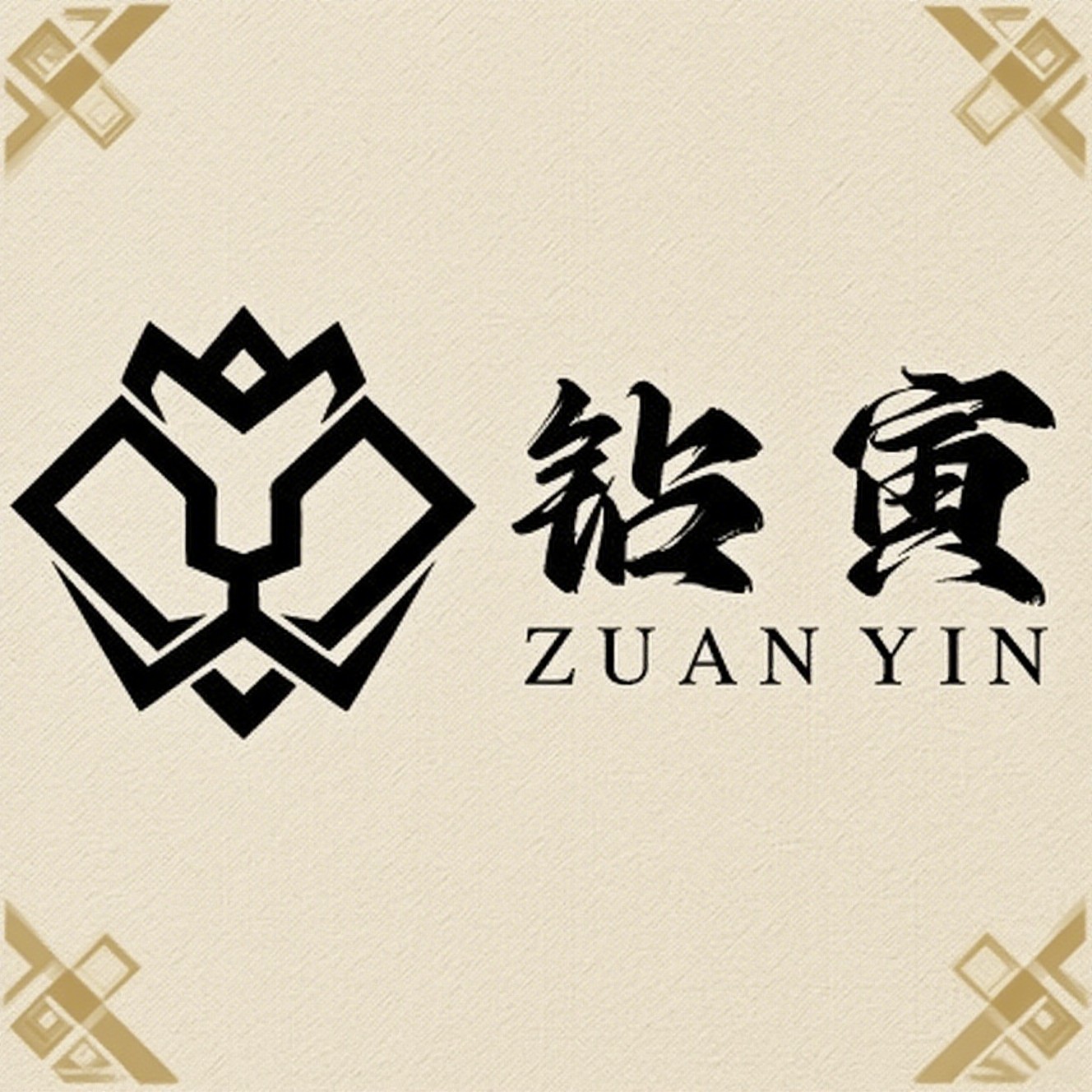 钻寅家居旗舰店的LOGO