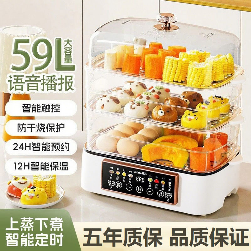 German Electric Steamer for Home Use, Large Capacity, Steaming and Cooking All-In-One, Multifunctional Breakfast Machine, Anti-Dry Burning, Can Steam Whole Fish German Electric Steamer for Home Use, Large Capacity, Steaming and Cooking All-In-One, Multifunctional Breakfast Machine, Anti-Dry Burning, Can Steam Whole Fish
