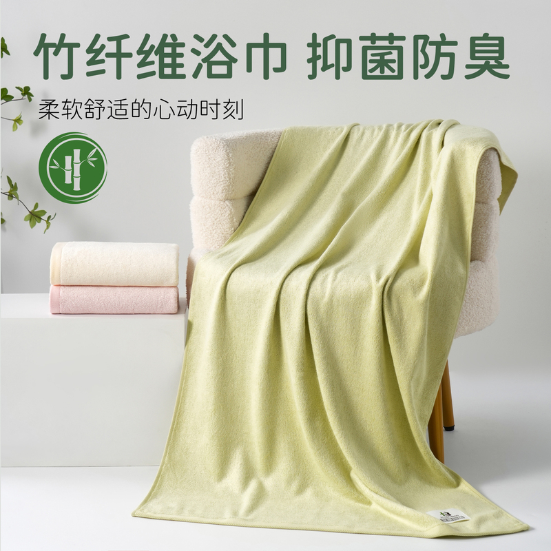 Huanjing Class a Bamboo Fiber Bath Towel 2026 New Model Odor-Resistant, Water-Absorbent, Lint-Free, High-Grade Bamboo Charcoal Adult Large Towel Huanjing Class a Bamboo Fiber Bath Towel 2026 New Model Odor-Resistant, Water-Absorbent, Lint-Free, High-Grade Bamboo Charcoal Adult Large Towel