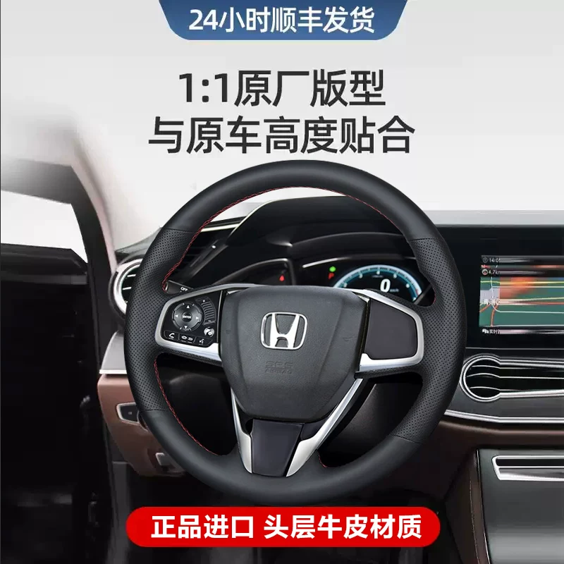 Чехол на руль из натуральной кожи ручной стежки для Honda Civic Accord Haoying XRV Binzhilingpai Honda CRV тип Geyingshipai