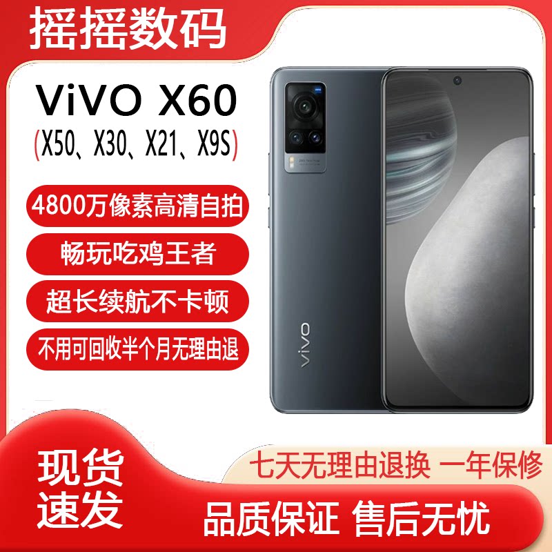 Подержанный студенческий дешевый мобильный телефон vivoX60 full Netcom 5G с процессором Samsung 1080, увеличенным в 60 раз, для студентов Изображение 1