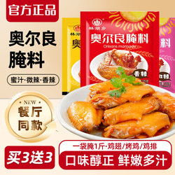 New Orleans Marinade Grilled Chicken Wings Marinade Kidsren's Honey Household Grilled Wings Barbecue Barbecue Seasoning Grilled Chicken Marinade