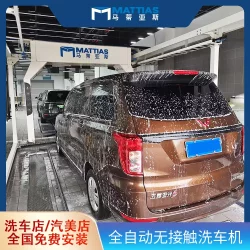 소스 공장에서 완전 자동 비접촉식 자동차 세탁기. 비즈니스 스토어가 시작될 때 완전 자동 비접촉식 자동차 세탁기.