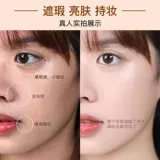 Консилер для лица для контуринга, мощный тональный крем, против темных кругов под глазами