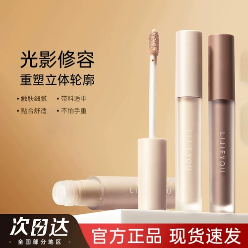 Косметика, стик для контуринга, осветляющий хайлайтер для контуринга, консилер для лица, матовый тональный крем, тени, коррекция силуэта