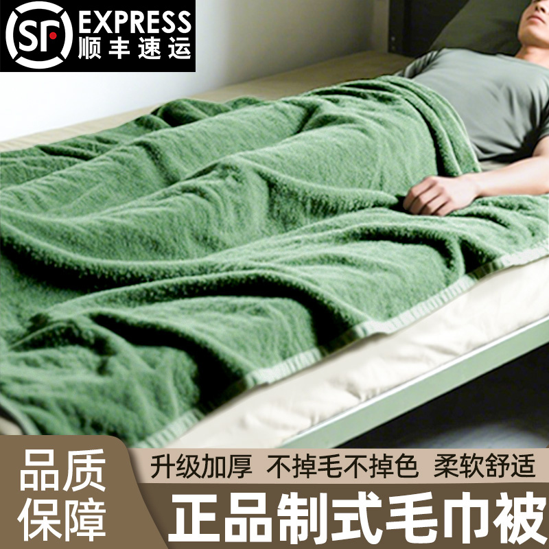 Jihua Genuine Army Green Towel Blanket, Standard Thickened Blanket, Suitable for All Seasons, Solid Color, Fleece-Lined, Household Towel Blanket