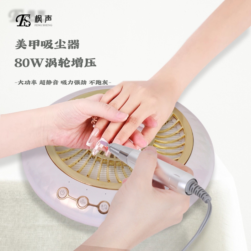 [Fengsheng] Brushless High-Suction Nail Vacuum Cleaner Multi-Functional Manicure and Polishing All-In-One Machine for Nail Salons