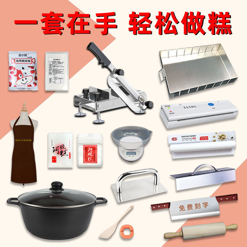 A Complete Set of Tools for Making Donkey-Hide Gelatin Cake, Including a Shaping Mold, Special Paste Grinding Tool, Sugar Cutting Tool, Baking Press Plate, and Flattening Tool