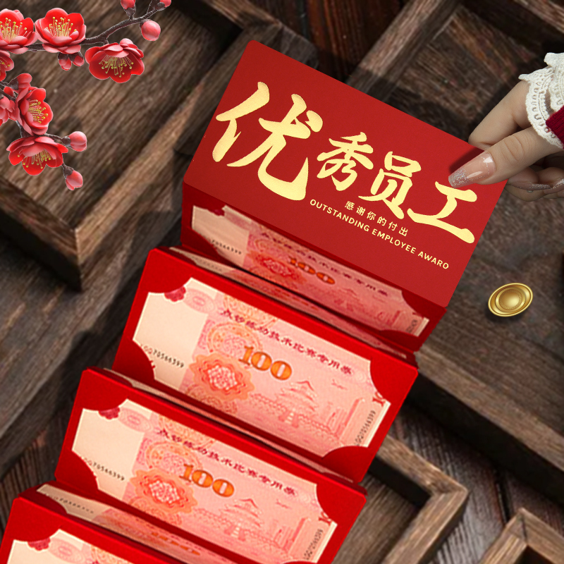 2026 New High-End Company Annual Meeting Outstanding Employee Management Year-End Bonus Red Envelope Bag Foldable Red Packet Cover 2026 New High-End Company Annual Meeting Outstanding Employee Management Year-End Bonus Red Envelope Bag Foldable Red Packet Cover