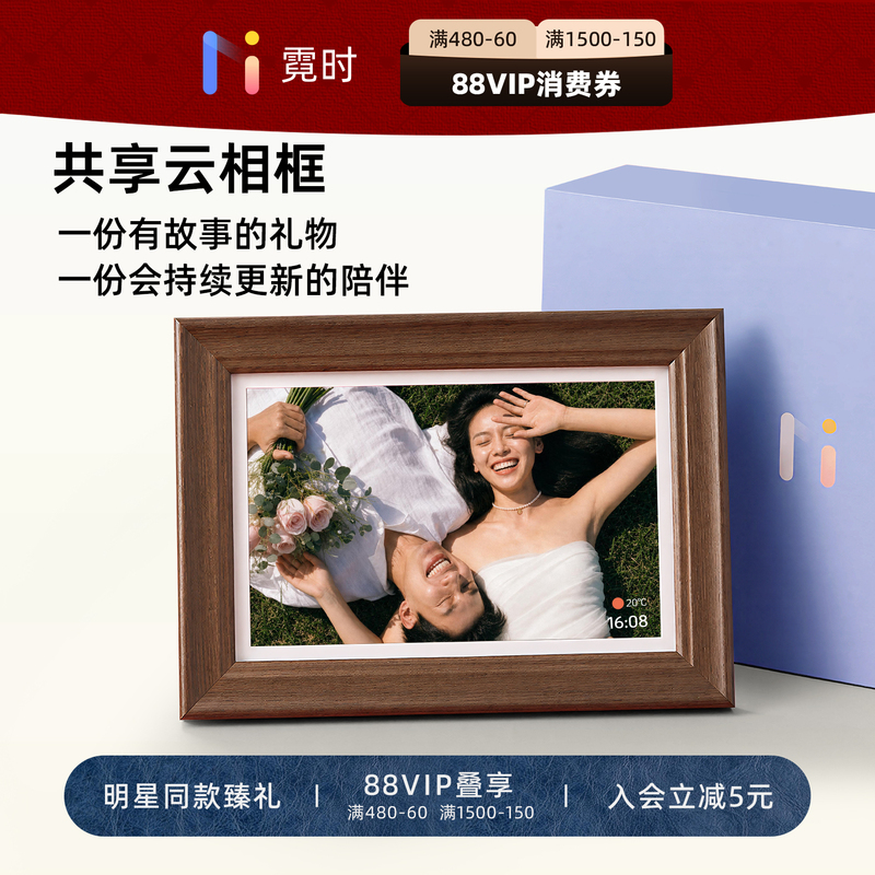 Neishi·Guanshi 10 Walnut Color Smart Digital Photo Frame Digital Album Wedding Birthday Housewarming Gift Neishi·Guanshi 10 Walnut Color Smart Digital Photo Frame Digital Album Wedding Birthday Housewarming Gift