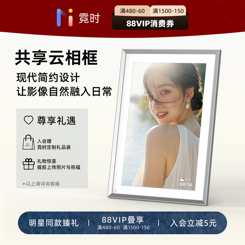 Neishi·Rushih 10Th Month Silver Electronic Photo Frame Digital Album Smart Cloud Photo Video Player Housewarming Wedding Preparation Elderly Birthday Gift Display Stand Neishi·Rushih 10Th Month Silver Electronic Photo Frame Digital Album Smart Cloud Photo Video Player Housewarming Wedding Preparation Elderly Birthday Gift Display Stand