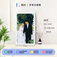 24-дюймовый белый HD-экран 1080P