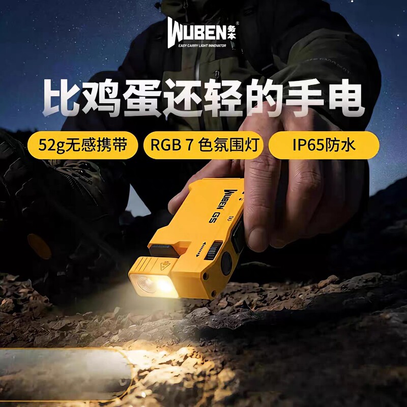 Wuben G5 Strong Light Flashlight Rgb Clip-On Light Magnetic Inspection Light Edc Mountaineering Headlamp Outdoor Rechargeable Waterproof Wuben G5 Strong Light Flashlight Rgb Clip-On Light Magnetic Inspection Light Edc Mountaineering Headlamp Outdoor Rechargeable Waterproof