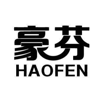 豪芬旗舰店的LOGO