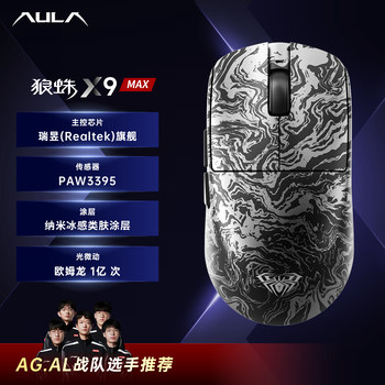 Wolf Spider X9 Lightweight Wireless Mouse, Three-Mode Bluetooth 2.4g, Long Battery Life, 49g, Suitable for Gaming, Office, and Fps