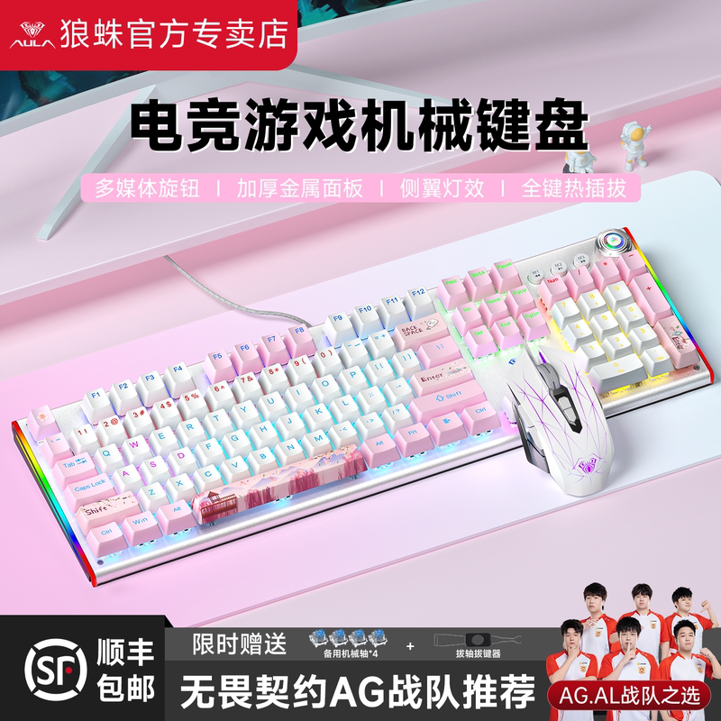 Wolf Spider 108-Key Mechanical Keyboard and Mouse Set for Gaming and E-Sports F3020 Wired Desktop Computer Universal