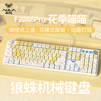 Wolf Spider 108-Key Mechanical Keyboard and Mouse Set F2088Pro E-Sports Gaming Dedicated Notebook Office General-Purpose
