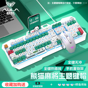 Wolf Spider 108-Key Mechanical Keyboard and Mouse Set Reaper Wired Gaming E-Sports Dedicated Office Notebook