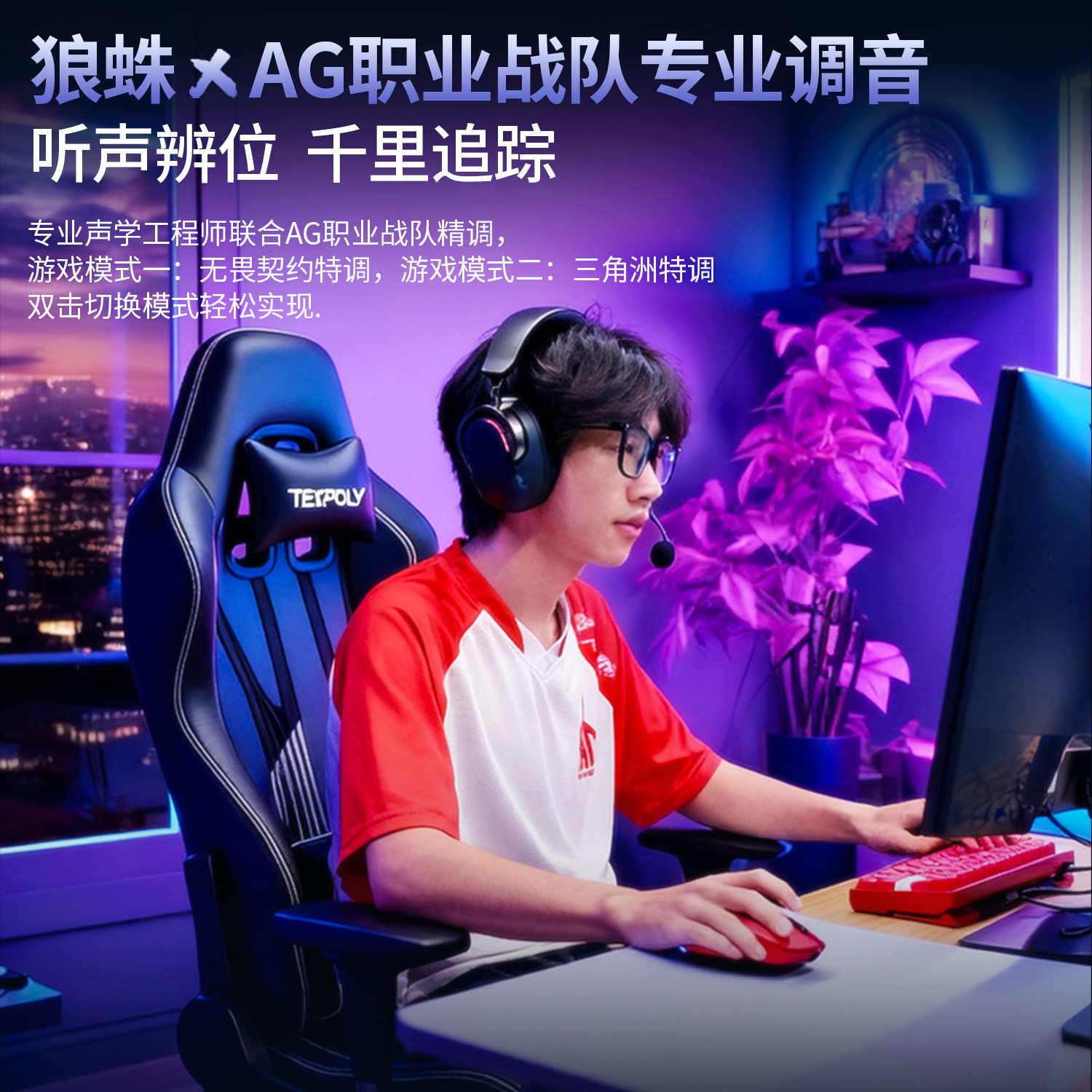 Wolf Spider A7Pro Headset Gaming Wireless Four-Mode Bluetooth Titanium Diaphragm Long Battery Life Delta Wave 7.1